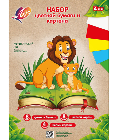 Set hîrtie colorată și carton 20 foi, A4, (8 foi hirtie+8carton color +4 carton alb), ZOO,  Луч